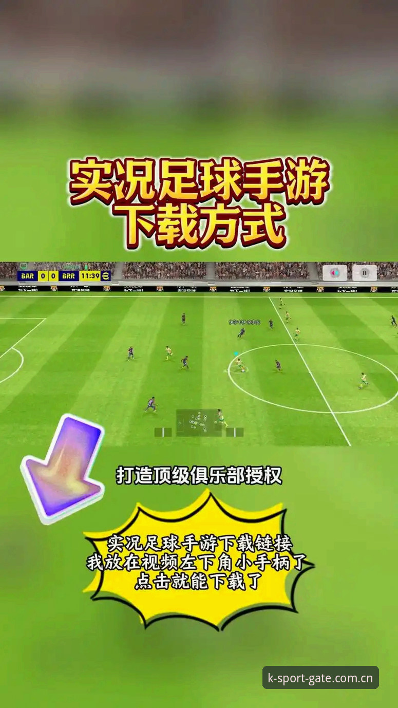 KSPORT官方推荐2026最新版本 K体育官方入口6大实用技巧:2026新版下载安装全攻略